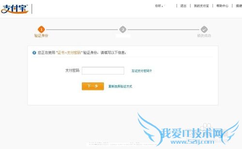 怎么修改支付宝账户名