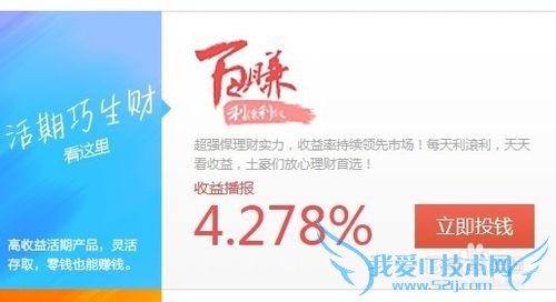 百赚让您巧理财