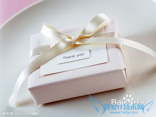 元旦送什么礼物