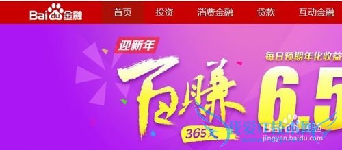 百赚让您巧理财