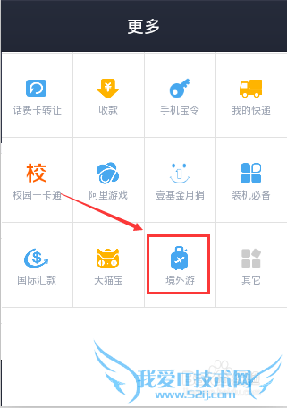 怎么用支付宝购买境外交通卡/海外交通卡