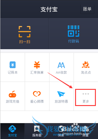 怎么用支付宝购买境外交通卡/海外交通卡