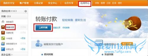 支付宝如何转账到其它支付宝账户?