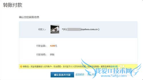 支付宝如何转账到其它支付宝账户?