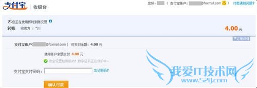 支付宝如何转账到其它支付宝账户?