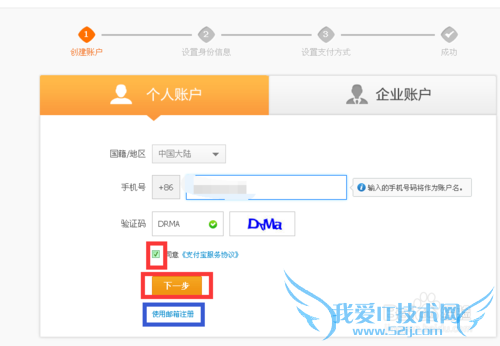 怎么开通支付宝