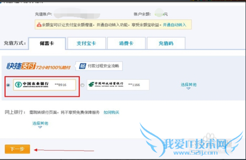 怎么开通支付宝
