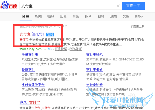 怎么开通支付宝