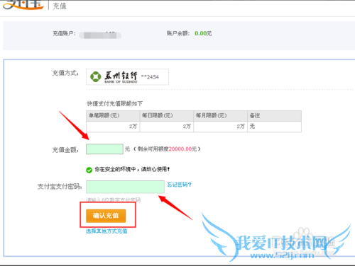 怎么开通支付宝