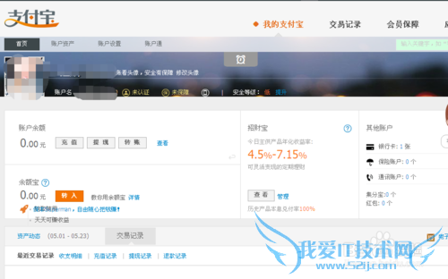 怎么开通支付宝