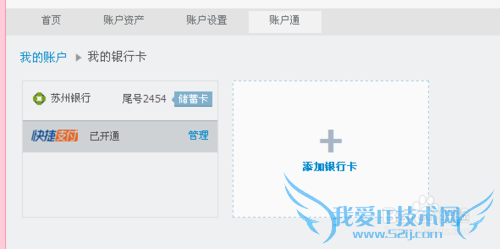 怎么开通支付宝