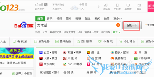 怎么开通支付宝