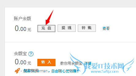 怎么开通支付宝