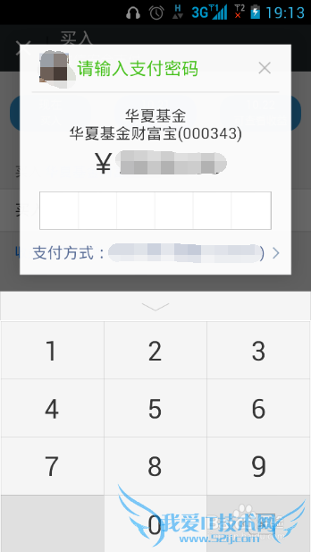 微信理财通如何买入 如何购买微信理财通