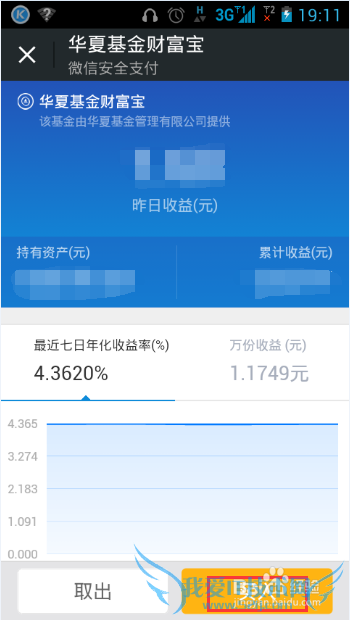 微信理财通如何买入 如何购买微信理财通