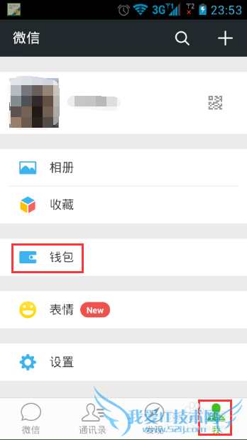 微信理财通如何买入 如何购买微信理财通