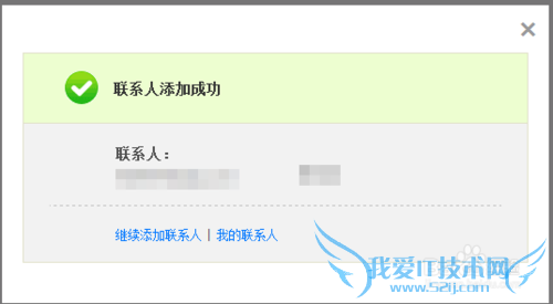 支付宝联系人怎么添加 支付宝联系人在哪里