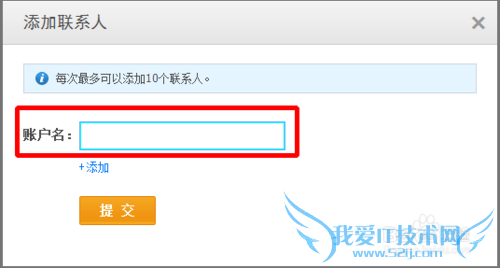 支付宝联系人怎么添加 支付宝联系人在哪里