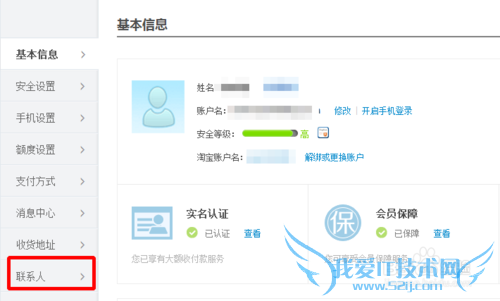 支付宝联系人怎么添加 支付宝联系人在哪里