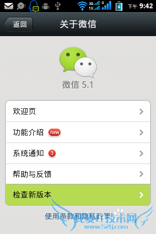 微信理财通怎么用 微信理财通的使用方法