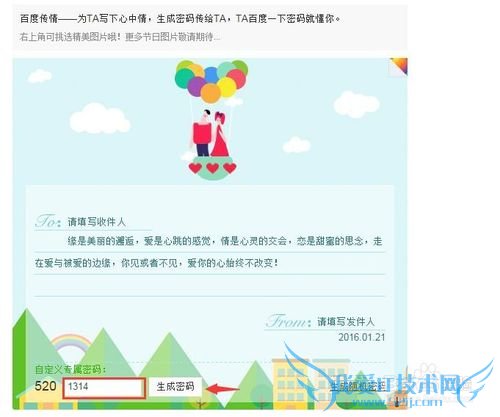 送女友/对象礼物的选择——男女表白必杀技