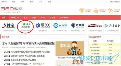 ƴ㿪ʼ[8]οͨ360Ʊ˻