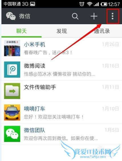 微信理财通怎么赎回