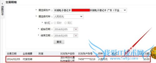 微信理财通怎么赎回