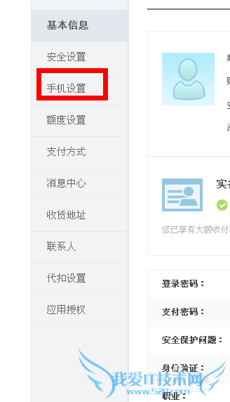 手机掉了支付宝怎么办,手机掉了余额宝怎么办