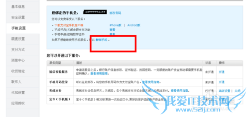 手机掉了支付宝怎么办,手机掉了余额宝怎么办