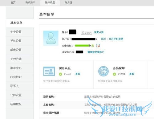 手机掉了支付宝怎么办,手机掉了余额宝怎么办