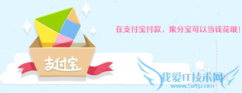 支付宝集分宝怎么用