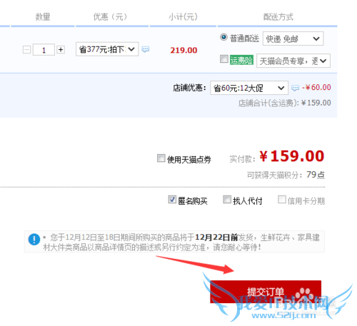 支付宝集分宝怎么用