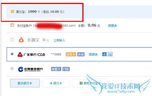 支付宝集分宝怎么用