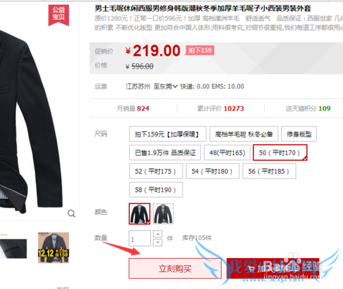 支付宝集分宝怎么用