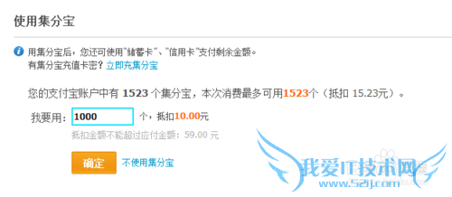 支付宝集分宝怎么用