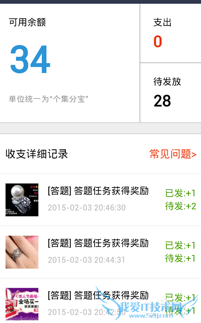 (精华)玩转手机支付宝服务之麻吉宝-赚集分宝