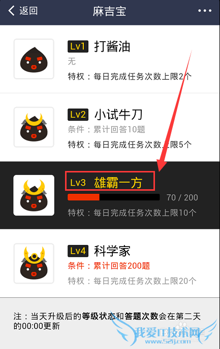 (精华)玩转手机支付宝服务之麻吉宝-赚集分宝