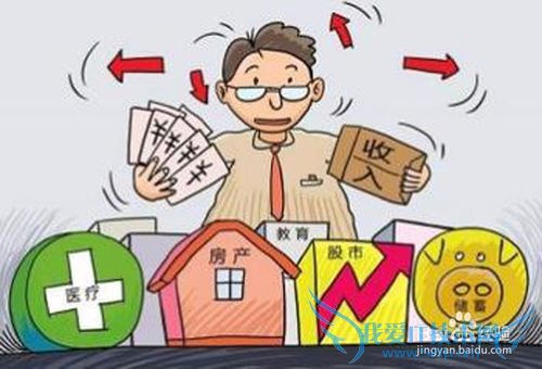 收入低如何理财?