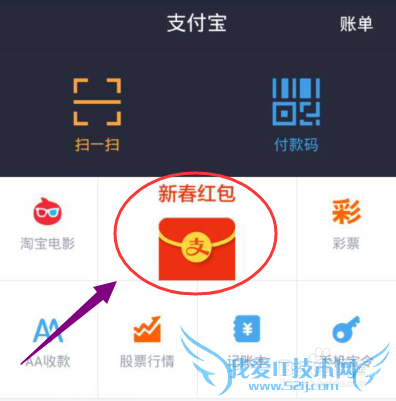 支付宝钱包红包排行榜怎么查看?在哪查看
