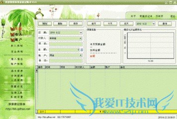 要想理财,必先学会记帐