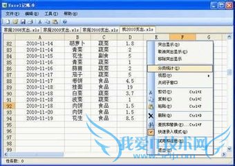 要想理财,必先学会记帐