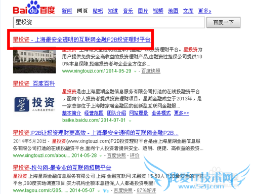 怎样在星投资P2B平台上注册进行投资理财