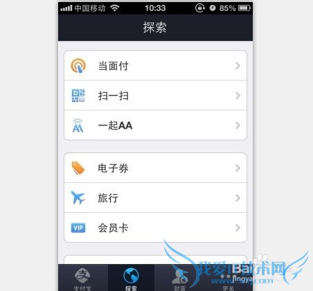 支付宝钱包怎样花1分钱吃遍全国小吃?