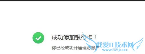 如何申请网易理财账号?