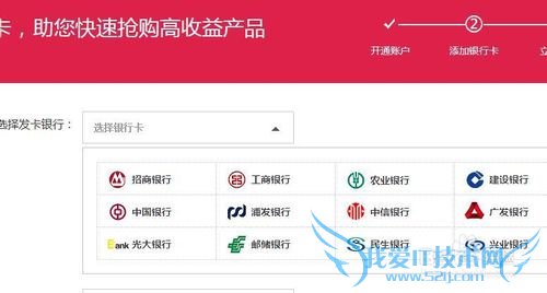 如何申请网易理财账号?