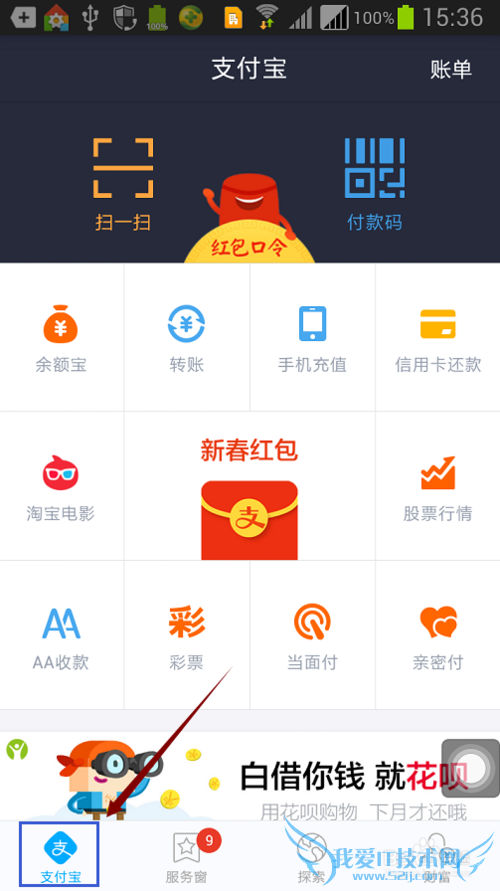 如何查看支付宝钱包的版本以及该版本的新功能?