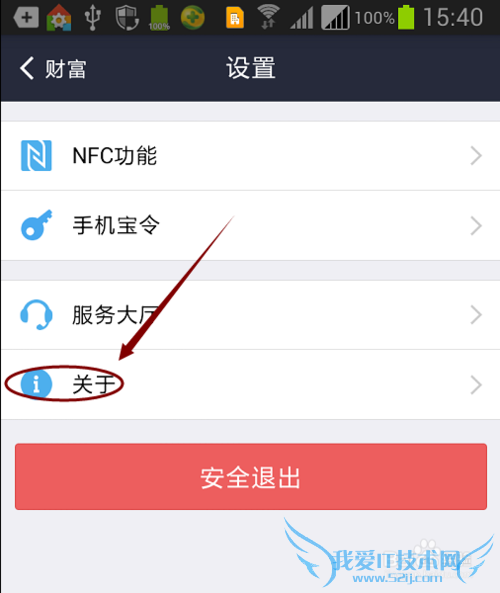 如何查看支付宝钱包的版本以及该版本的新功能?