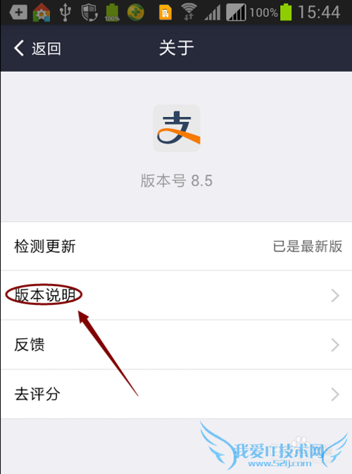 如何查看支付宝钱包的版本以及该版本的新功能?