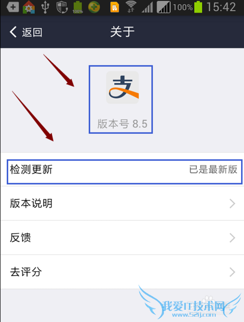 如何查看支付宝钱包的版本以及该版本的新功能?